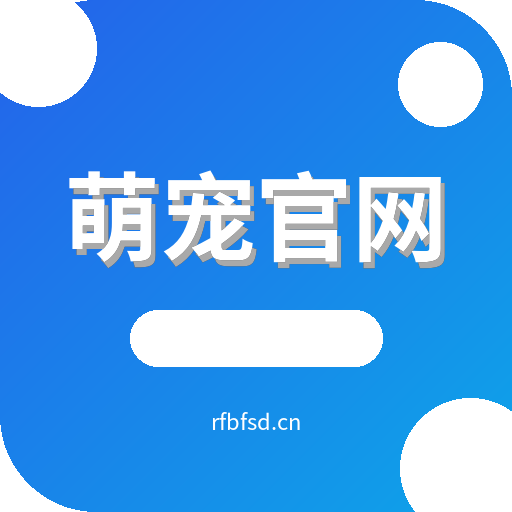 萌宠官网内容创作Logo